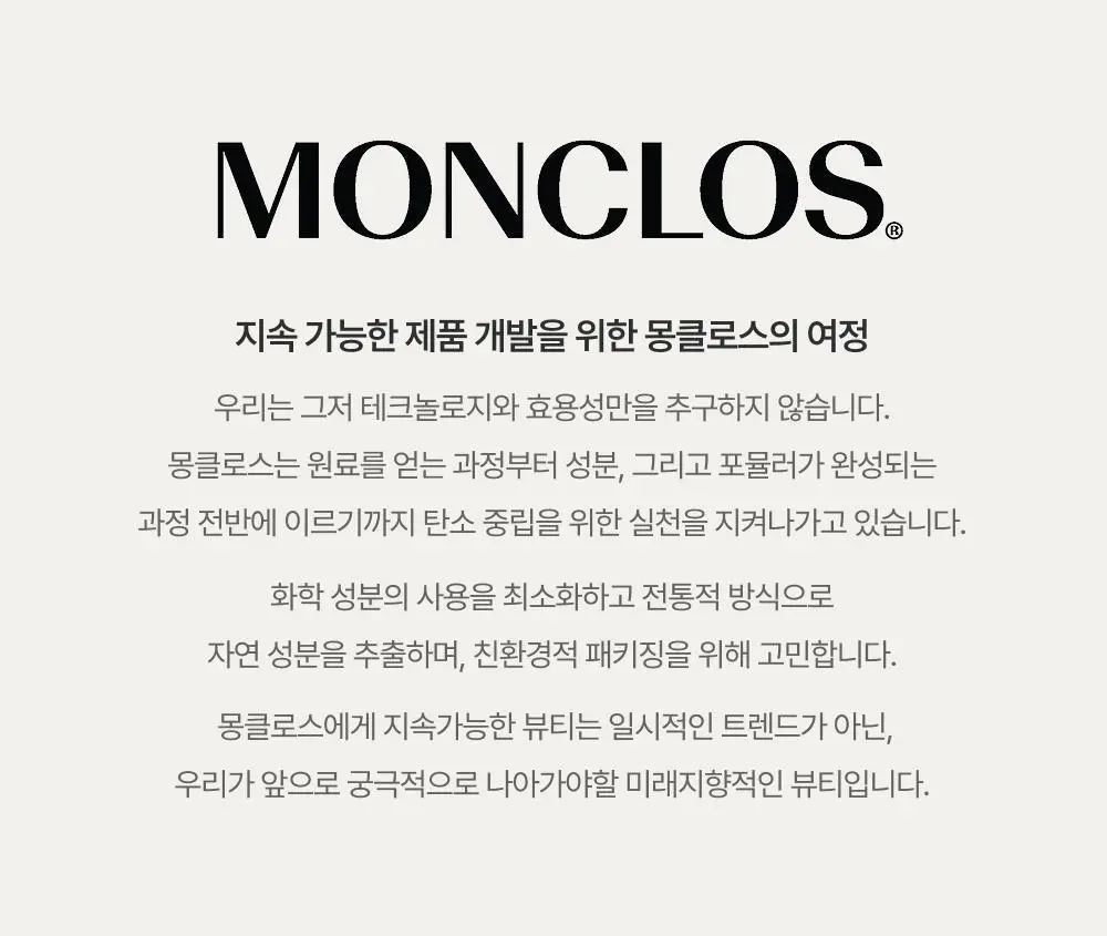 [쫀쫀모발밀도케어] 몽클로스 케라틴 본딩 헤어팩 트리트먼트 180ml 상세페이지 54